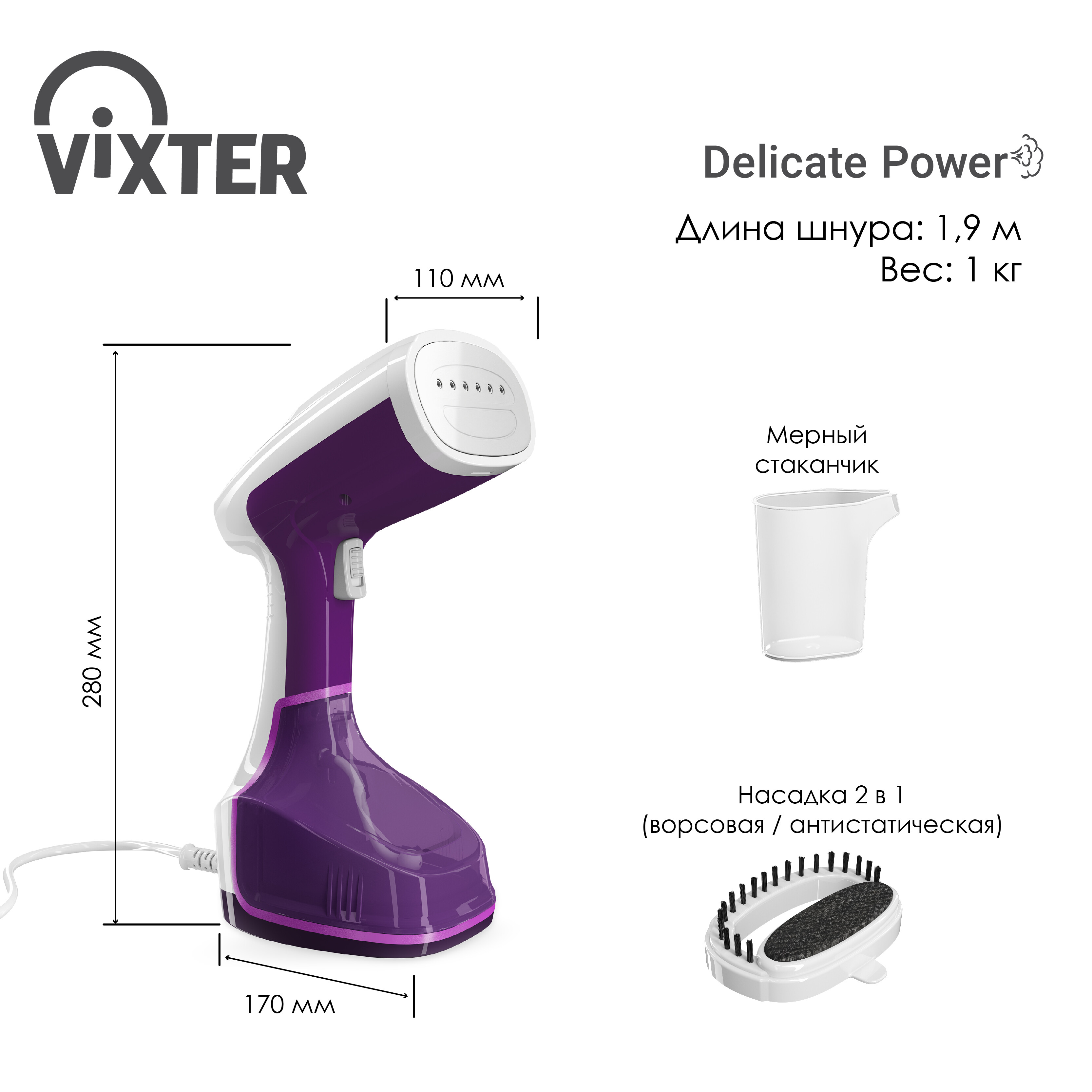 9071036 Отпариватель VIXTER GSH-1440 фиолетовый STDN-0016862 - Вид №16