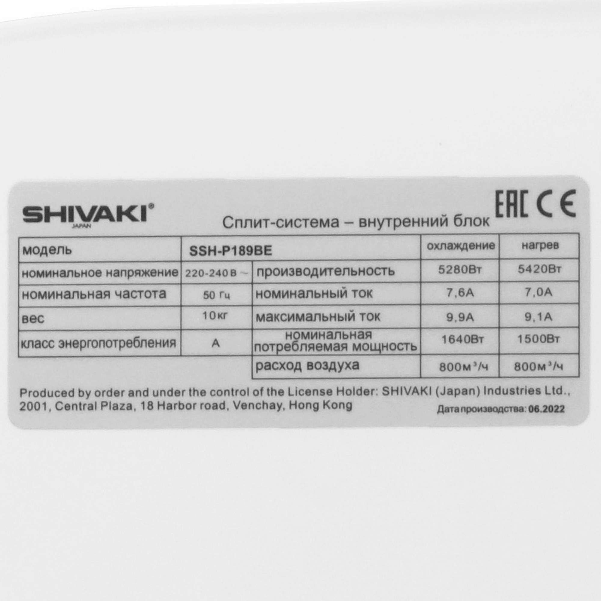 5049987 Кондиционер настенный сплит-система Shivaki SSH-P189BE/SRH-P189BE белый STDN-0147528 - Вид №3