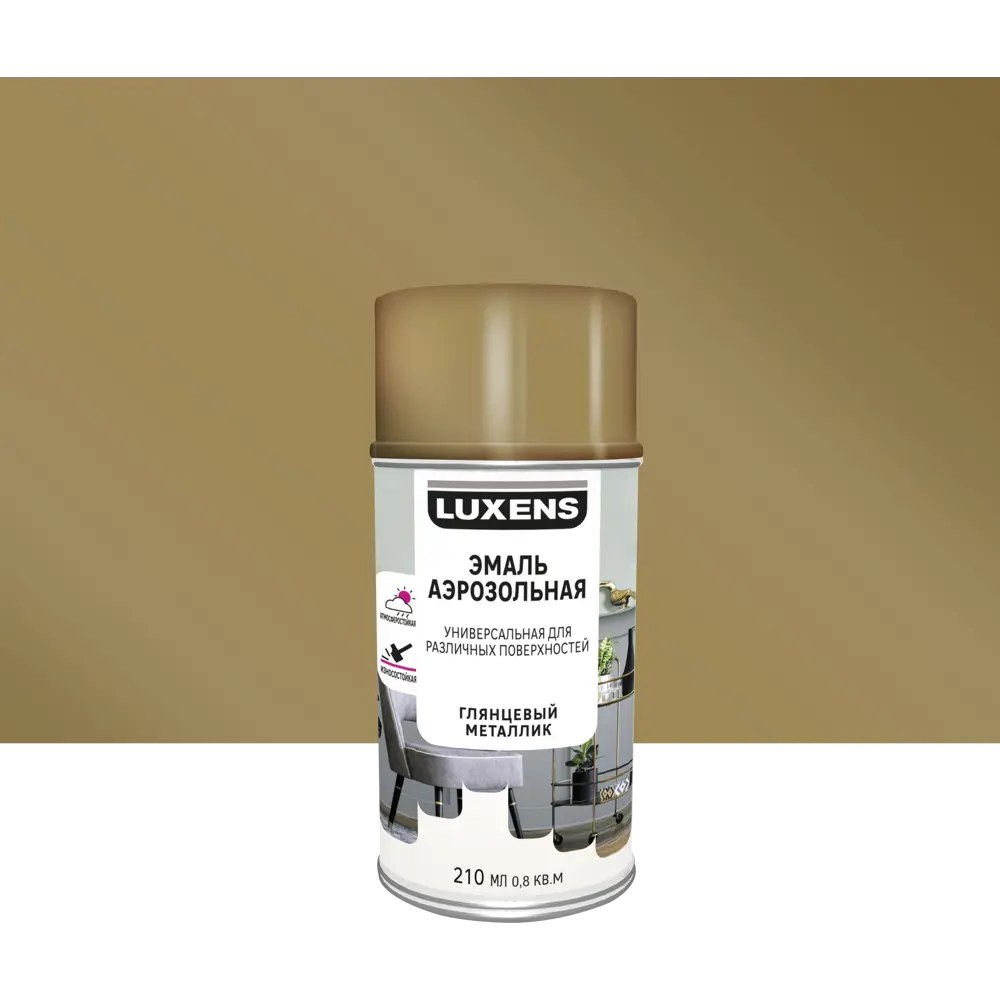 Аэрозольная эмаль Luxens: золотистый глянец для интерьера и экстерьера 83237468 STLM-0039809