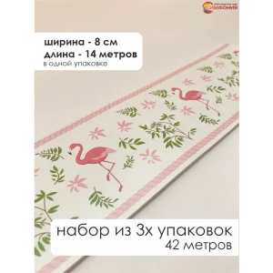 91748473 Бордюрная лента бумажный Симфония 14 м x 8 см цвет разноцветный НБ-010 STLM-0830414