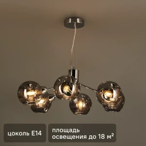 Люстра подвесная Nemo L1238-6, 6 ламп, 18 м², цвет серый/серебристый 82982642 STLM-2173108