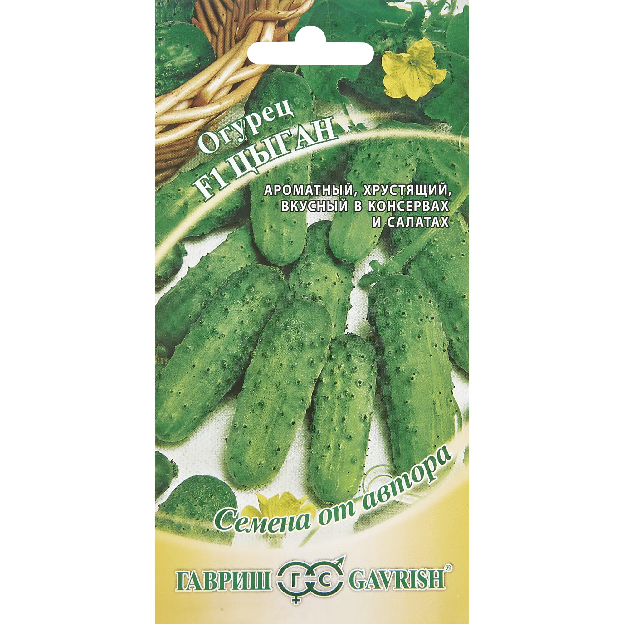 13901174 Семена Огурец «Цыган» F1 Santreyd 