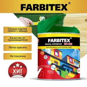 90743687 Эмаль алкидная FARBITEX 4300001601 цвет ярко-зеленый 2.7 кг STLM-0859530