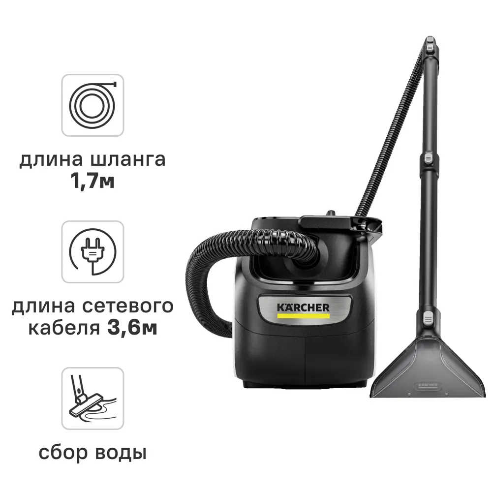 Пылесос моющий Karcher SE 3 Compact Home Floor, 500 Вт, 1.7 л STLM-2167721 - Вид №1