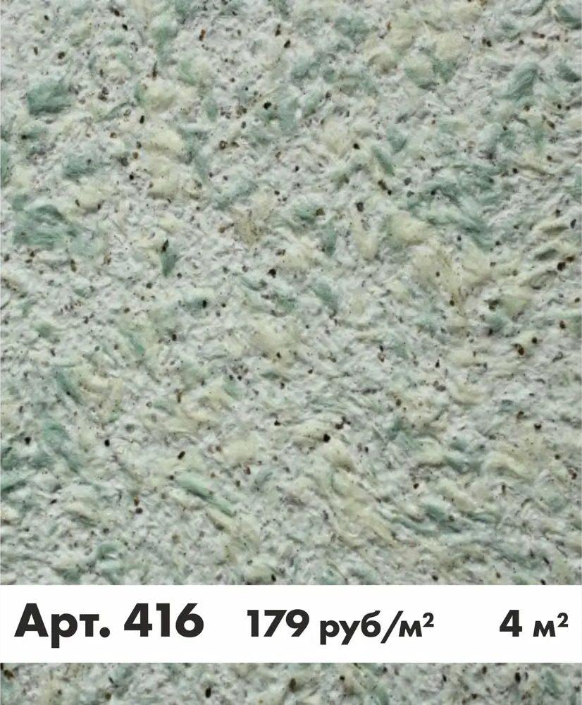 90208482 Жидкие обои Bioplast 416 STLM-0133238