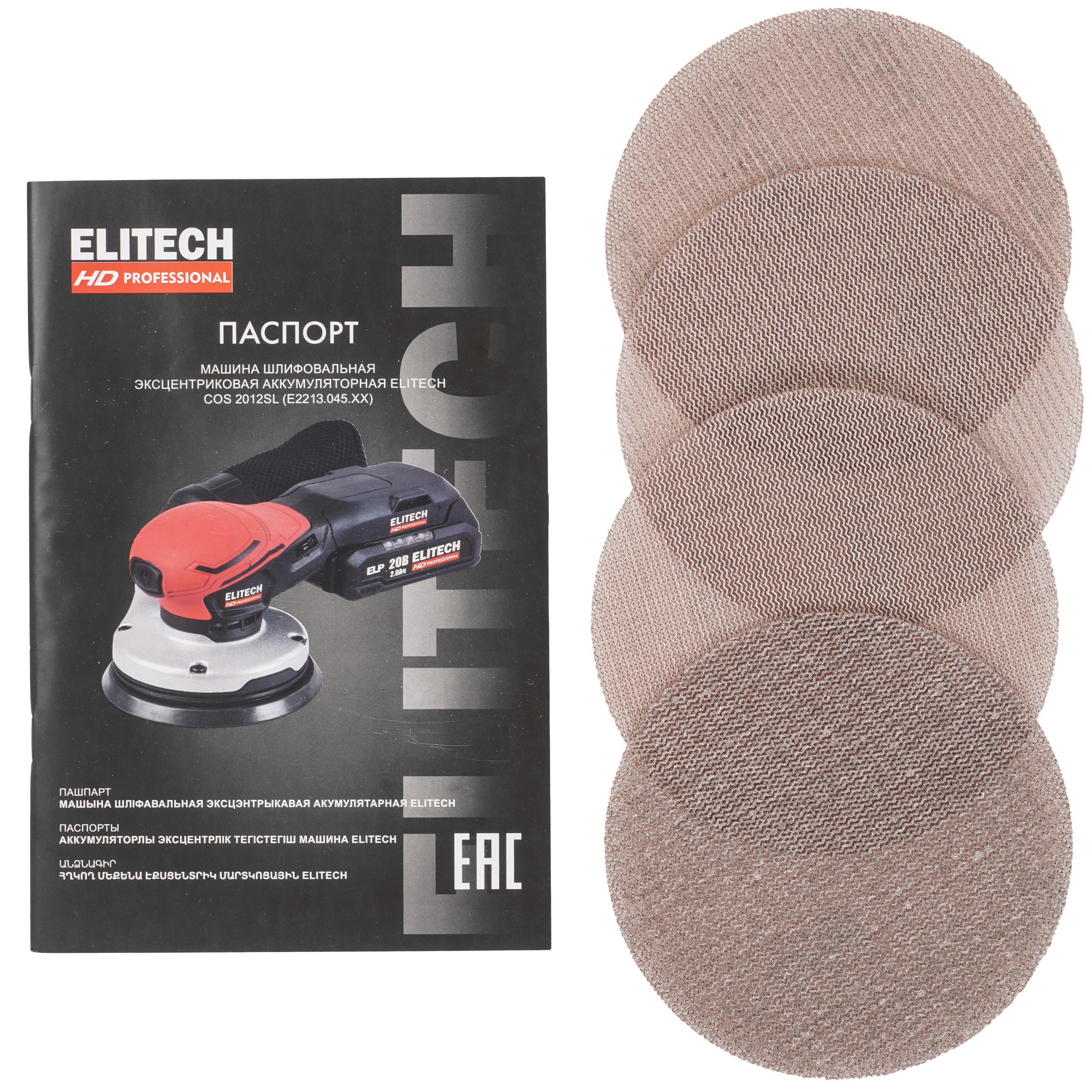 Эксцентриковая шлифмашинка ELITECH HD COS 2012SL 9130132 STDN-0091756 - Вид №8