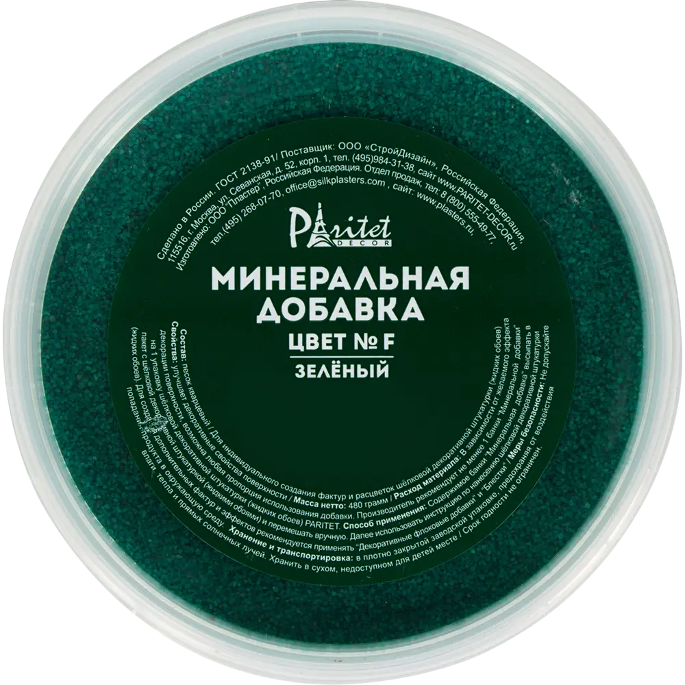 Минеральная добавка PARITET № F для жидких обоев - изумрудный кварц 14809118