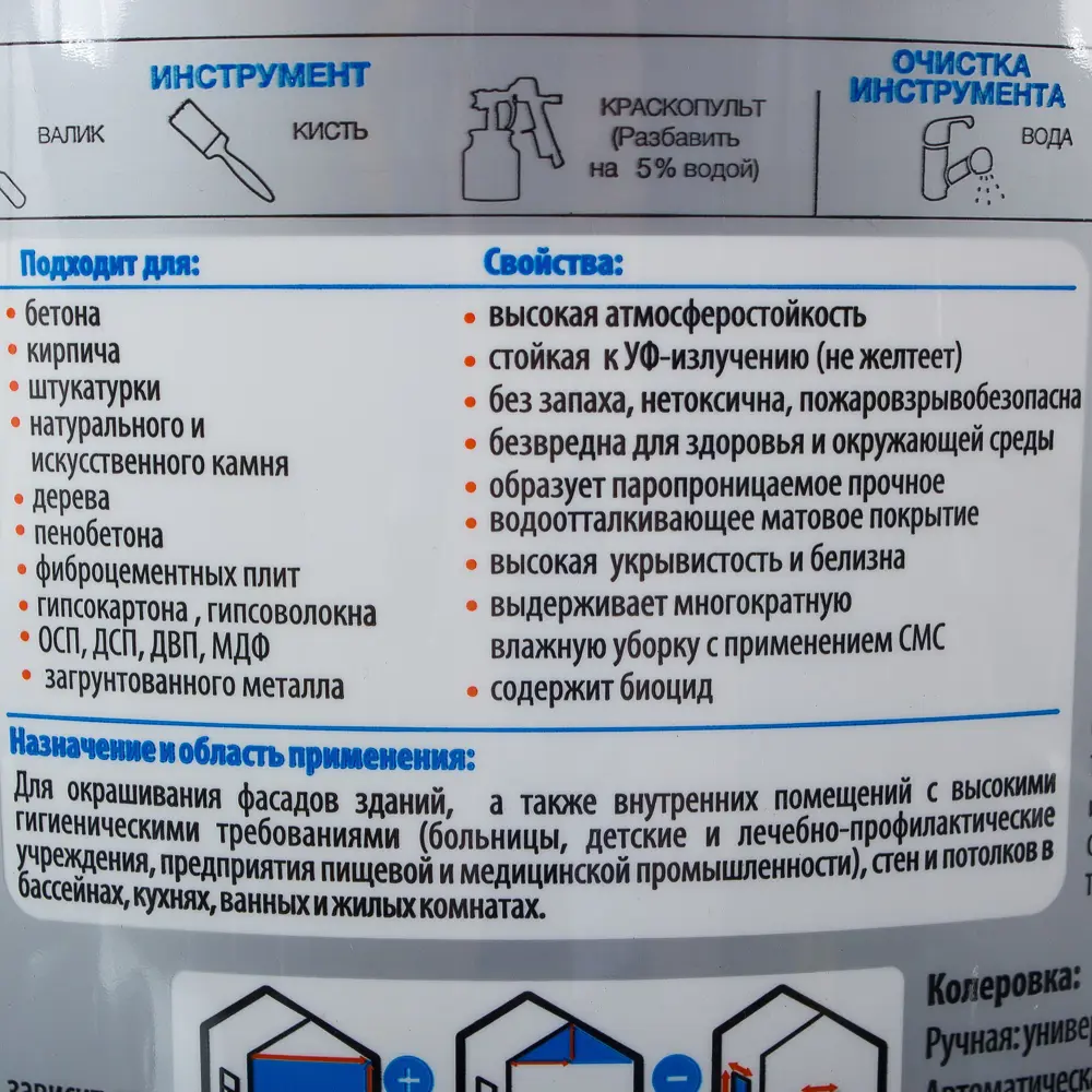 Фасадная краска Luxens матовая белая для наружных и внутренних работ 9 л 17120324 STLM-0007537 - Вид №3