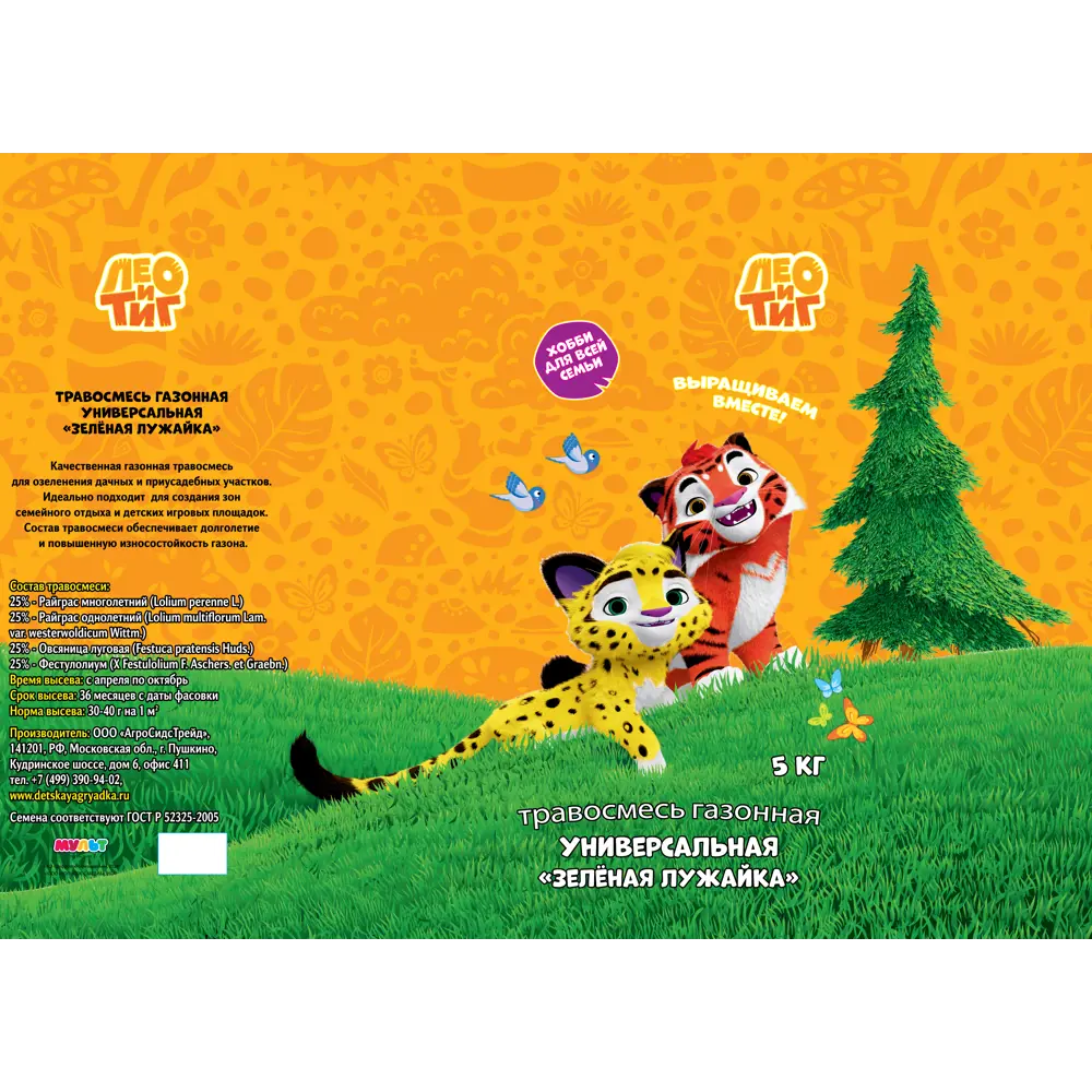 АГРОСИДСТРЕЙД Зеленая лужайка: травосмесь для идеального газона 5 кг 89361440 STLM-0950232 - Вид №1