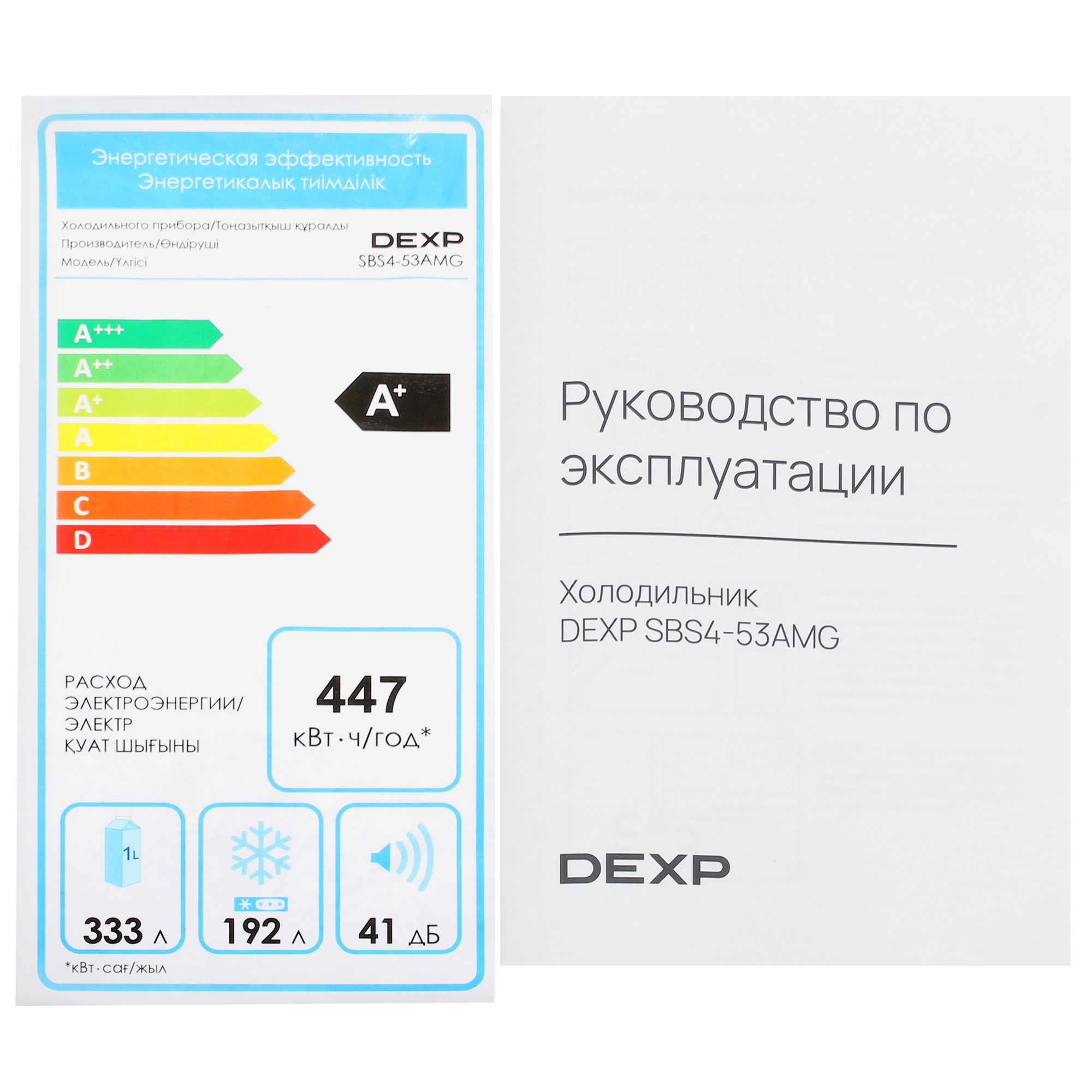 5405576 Холодильник Side by Side   DEXP SBS4-53AMG бежевый STDN-0142781 - Вид №12