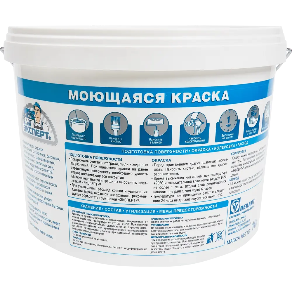 Краска моющаяся Эксперт супербелая 9 л STLM-2082626 - Вид №1