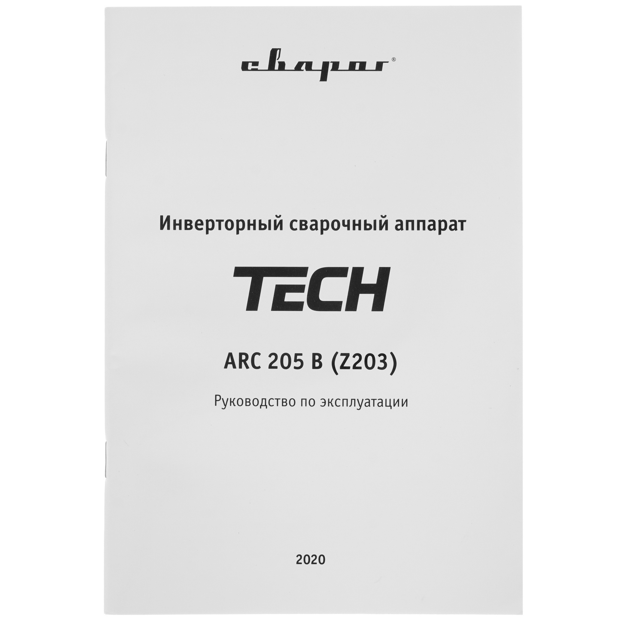 Сварочный аппарат Сварог TECH ARC 205 B (Z203) 8106008 STDN-0033192 - Вид №8