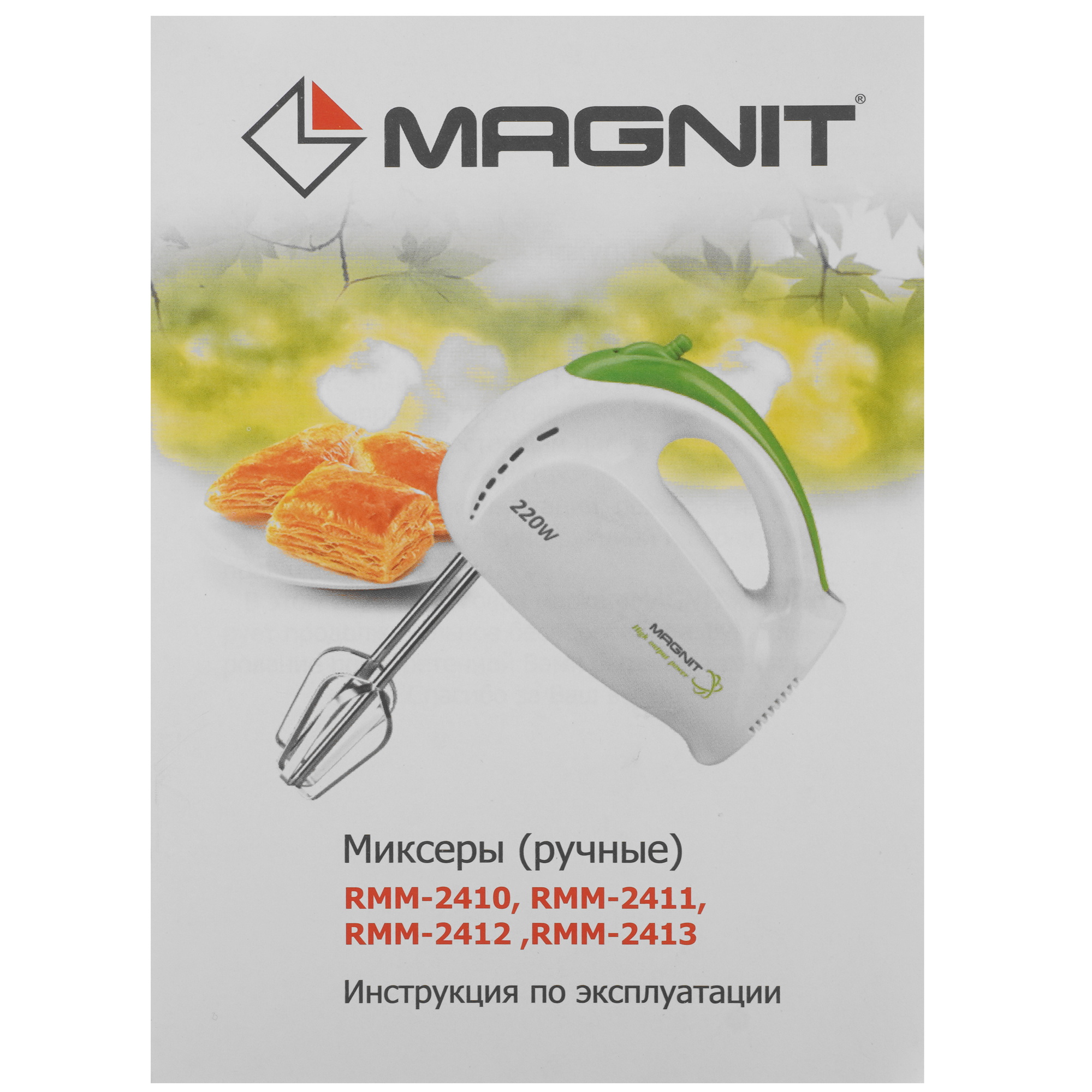 8141420 Миксер MAGNIT RMM-2412 белый STDN-0013807 - Вид №6