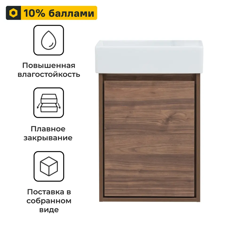 KONSENSA Подвесная тумба под раковину Мокка 2.0 темный орех 42.4 см 89379099 STLM-1400001