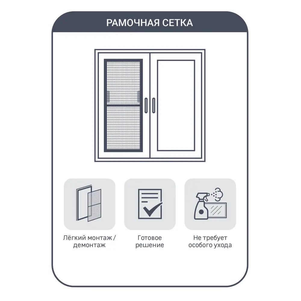 Москитная сетка рамочная 80x83 см цвет белый 87893835 STLM-2162537 Santreyd  - Вид №2