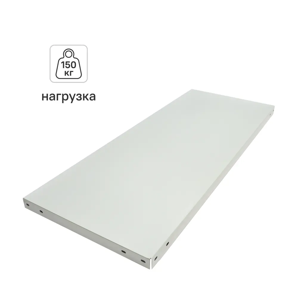 Полка для стеллажа ST MP-750/1 100x40 см металл нагрузка на полку 150 кг 89341398 STLM-2142651 STYNERGY  - Вид №1