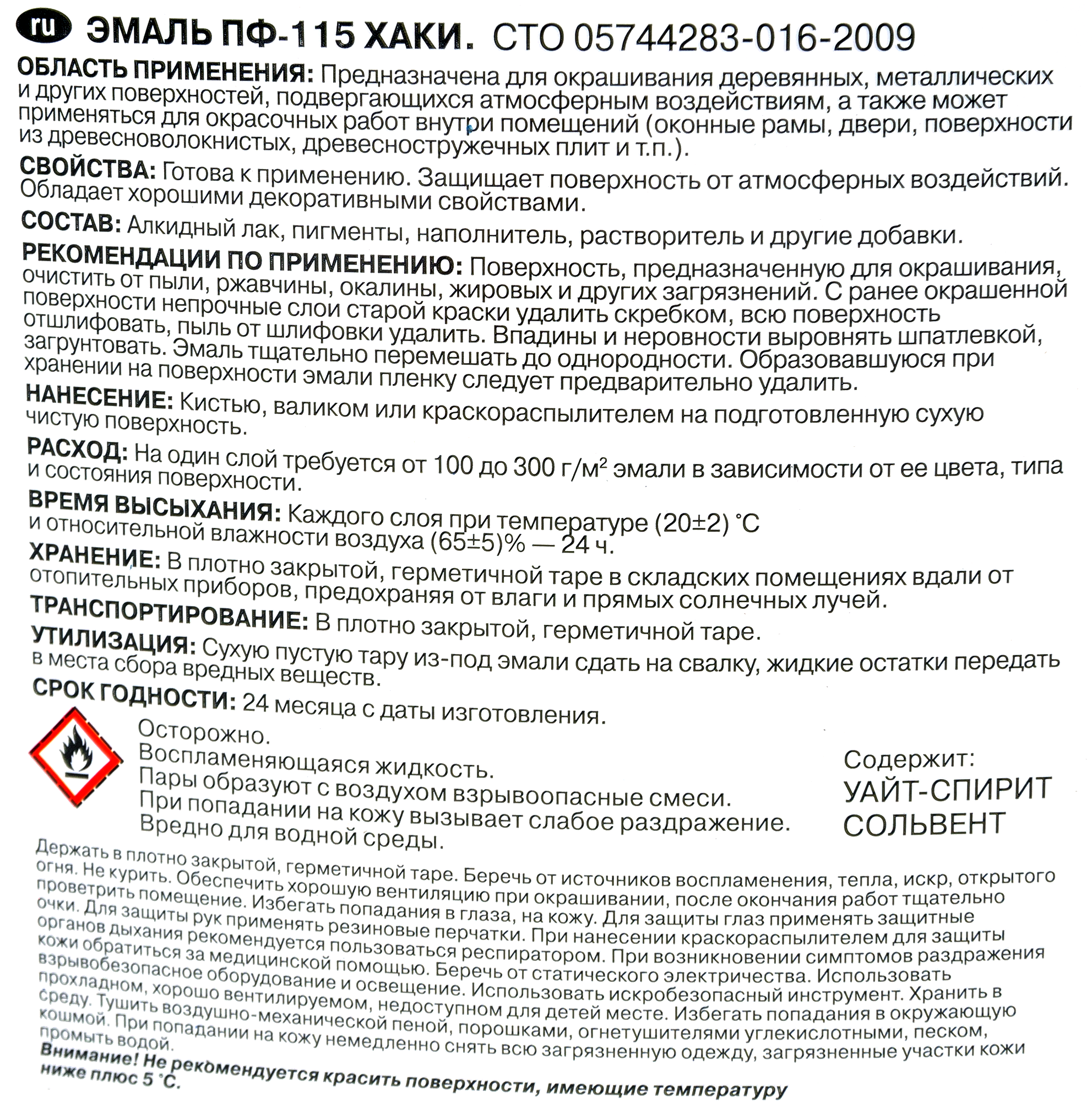 82174355 Эмаль ПФ-115 полуматовая цвет хаки 9 кг STLM-0021160 ЭКОНОМ  - Вид №2