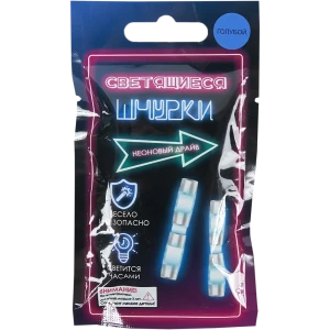 Крепления на обувь маскарадные светящиеся, цвет голубой