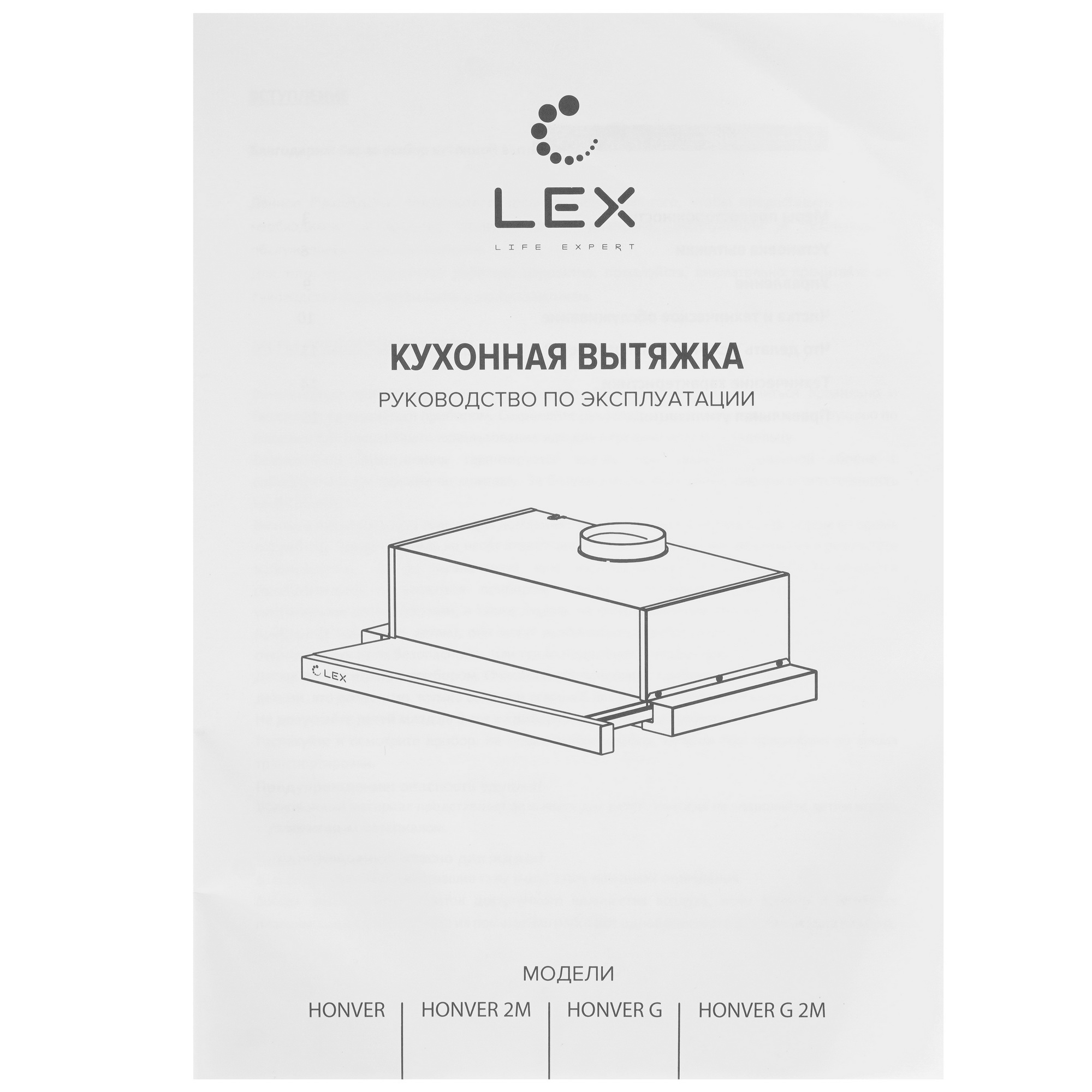 5368336 Вытяжка телескопическая LEX HONVER G 500 белый/белый STDN-0013906 - Вид №11