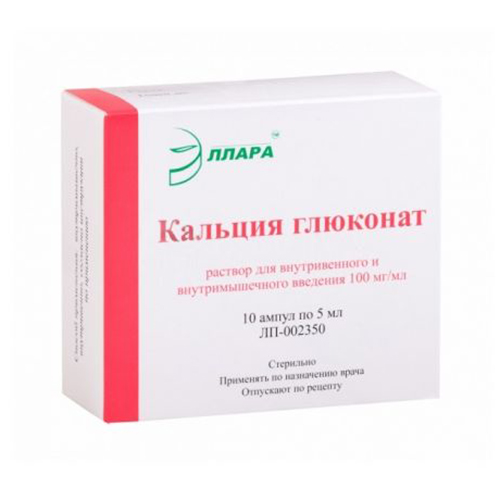 ПР0051676 Глюконат кальция 10% 5мл №10 Santreyd 
