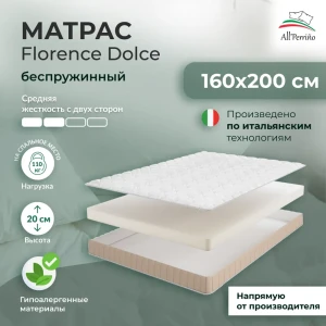 92036668 Матрас All'perrino Florence Dolce Flor20/160/200Dl 160x200x20 см беспружинный 2-спальный STLM-1493194