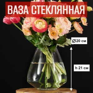 91994283 Ваза 7 цветов-декор для цветов и сухоцветов стеклянная прозрачная 20x21 см STLM-1415191