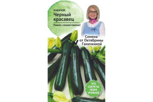 19489200 Семена Кабачок Черный красавец 1.5 г 119099 ОКТЯБРИНА ГАНИЧКИНА