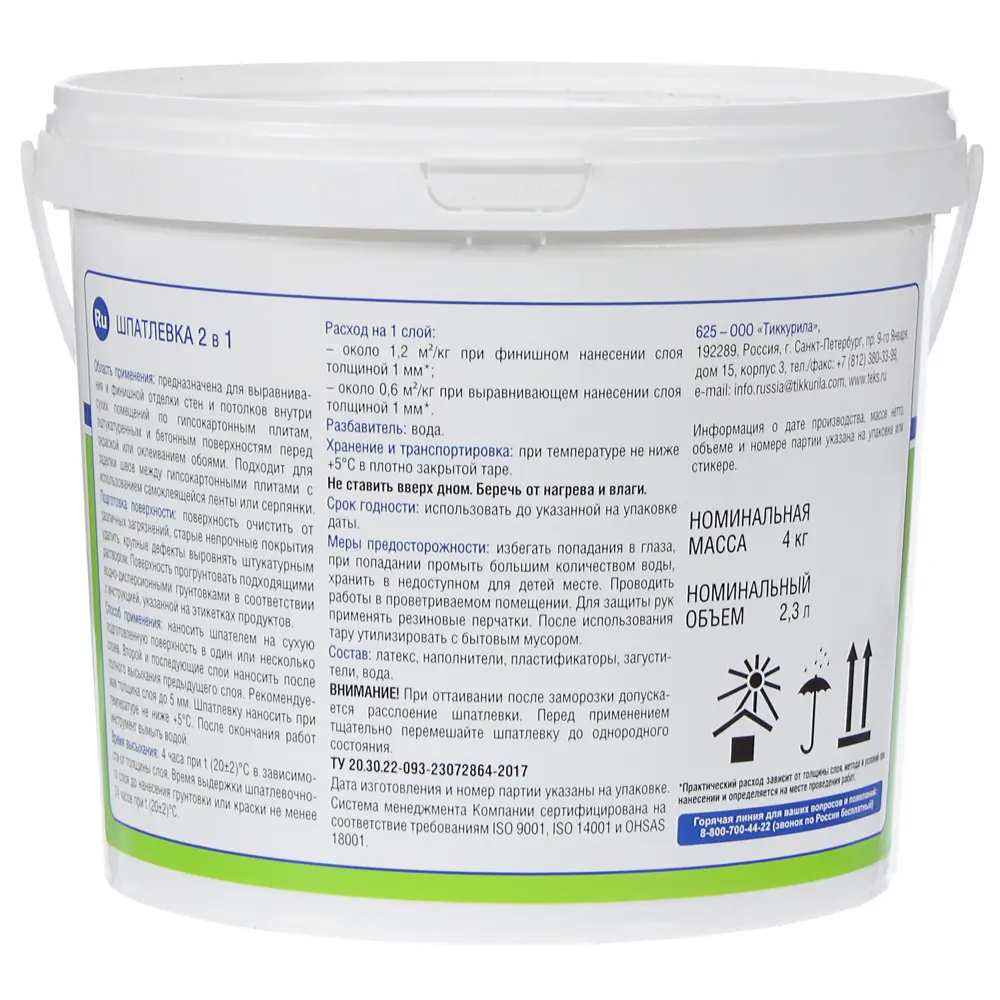Шпатлевка ТЕКС 2 в 1 для идеального выравнивания стен 81960949 STLM-0015518 - Вид №1