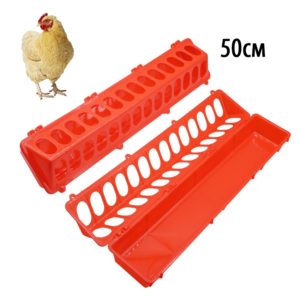 2354 Кормушка лотковая пластиковая с отверстиями 50 см LAB.Space 