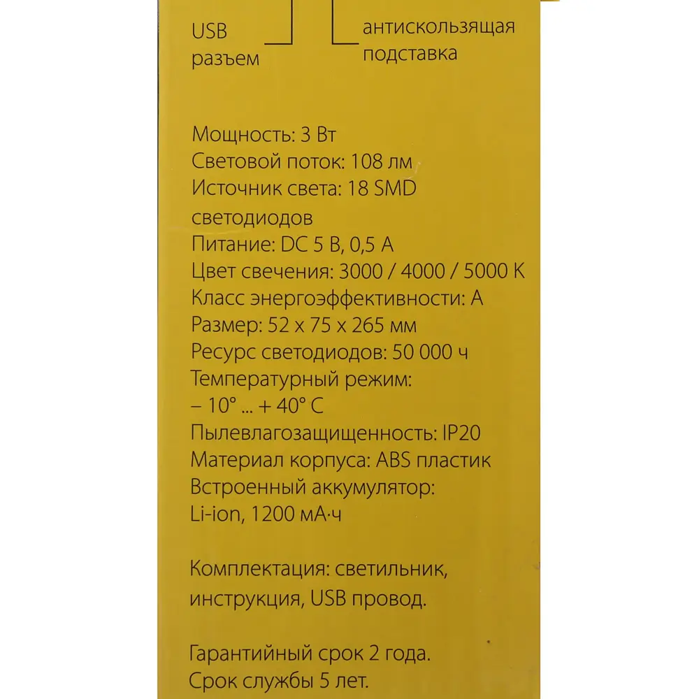 Лампа настольная светодиодная аккумуляторная Desk 3 Вт цвет белый/серебряный Elektrostandard STLM-2009447 - Вид №5
