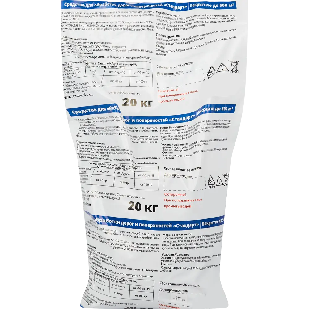 Противогололедный реагент Cemmix Стандарт 20 кг STLM-2209197 - Вид №1