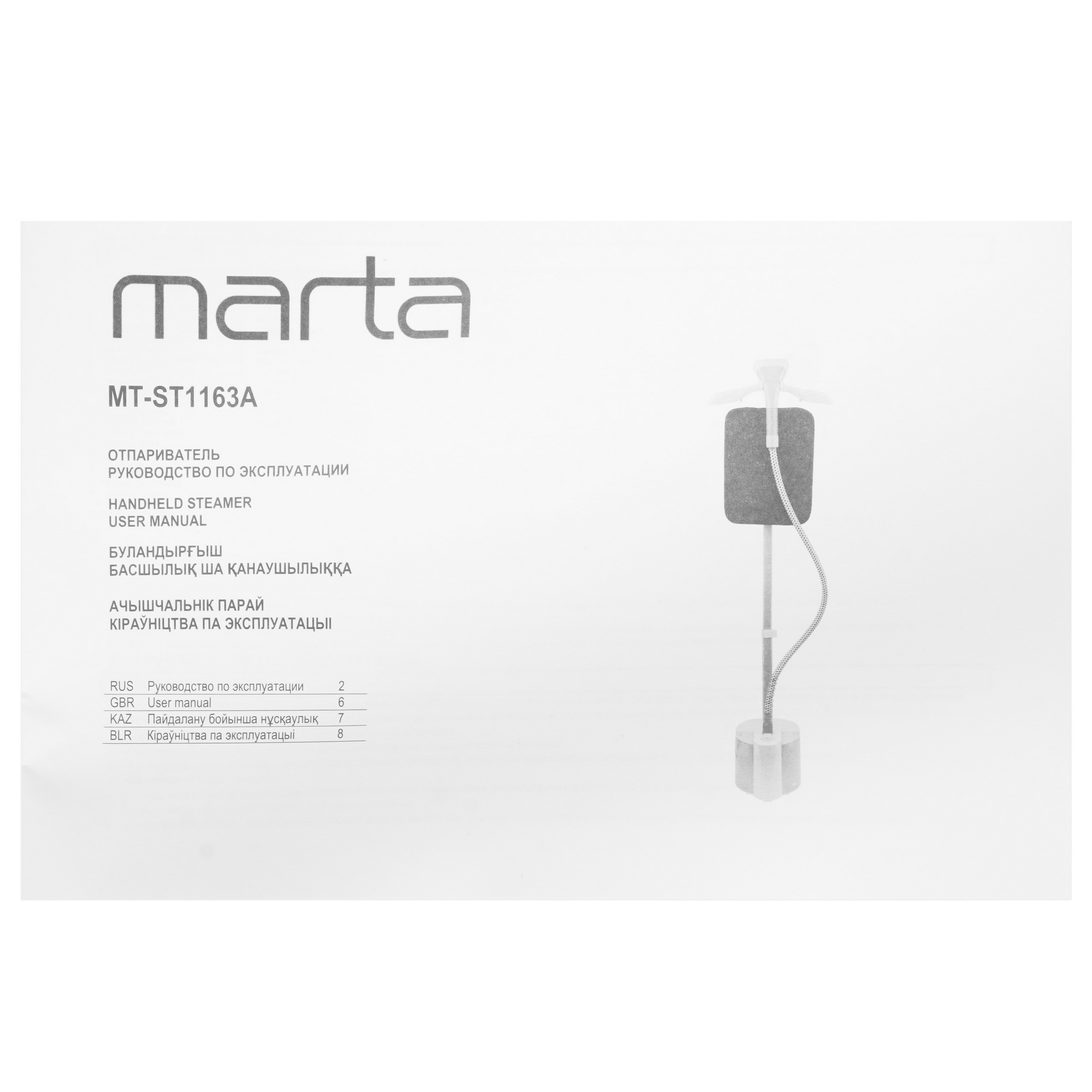 9170088 Отпариватель MARTA MT-ST1163A черный STDN-0089775 - Вид №6