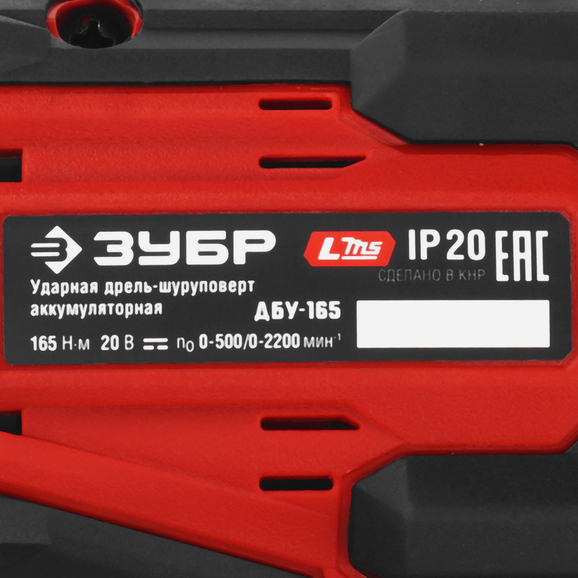 Дрель-шуруповерт Зубр ДБУ-165   , Без ЗУ, Без АКБ 9281348 STDN-0147934 - Вид №2