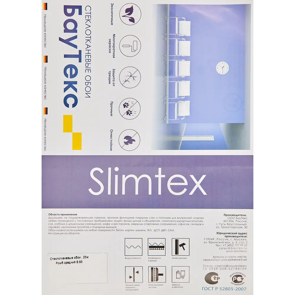 Стеклообои Slimtex Ромб - дышащее покрытие для стен 83211212 STLM-0039452 - Вид №7