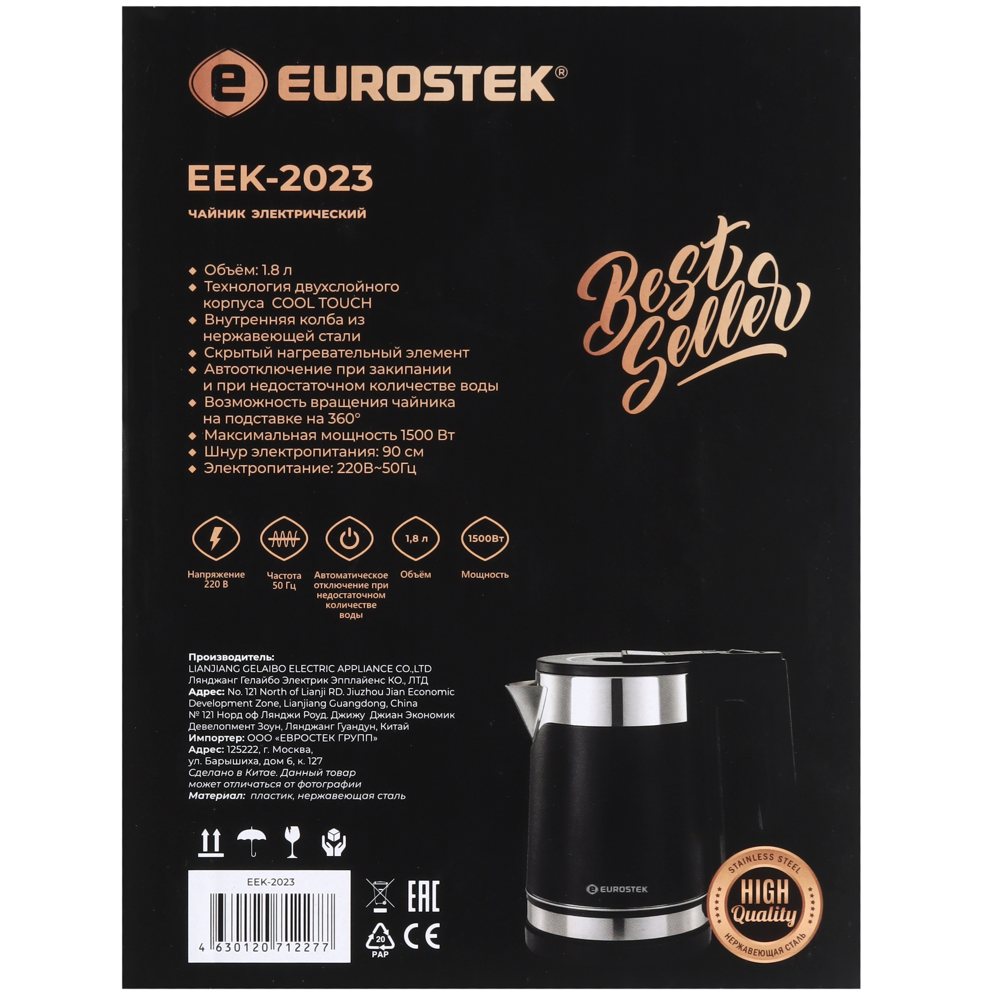 9974030 Электрочайник Eurostek EEK-2023 черный STDN-0010398 - Вид №6