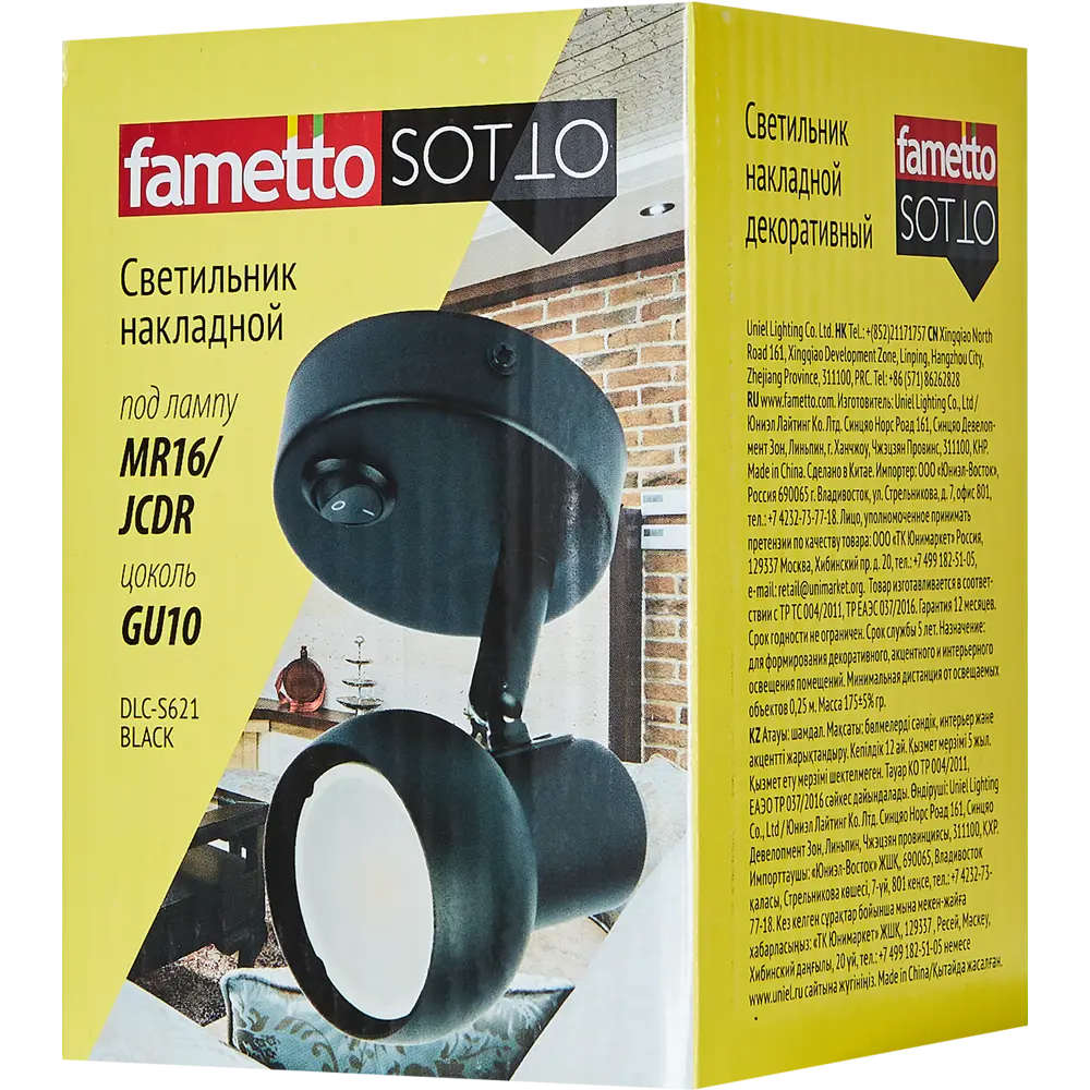 Спот поворотный Fametto S621 3 м² с выключателем GU10 цвет черный STLM-2089966 - Вид №6