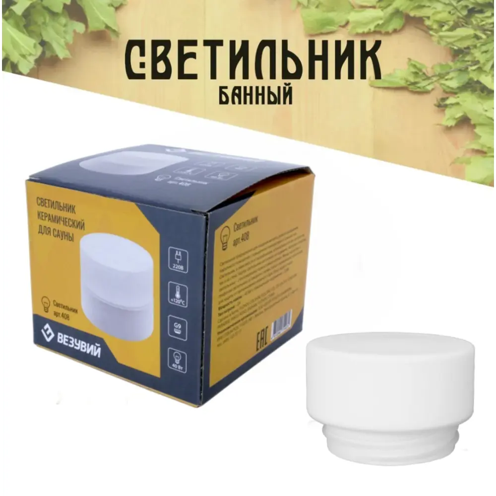 91410939 Плафон для люстры Везувий стеклянный цвет белый Ø 10 см STLM-1001236