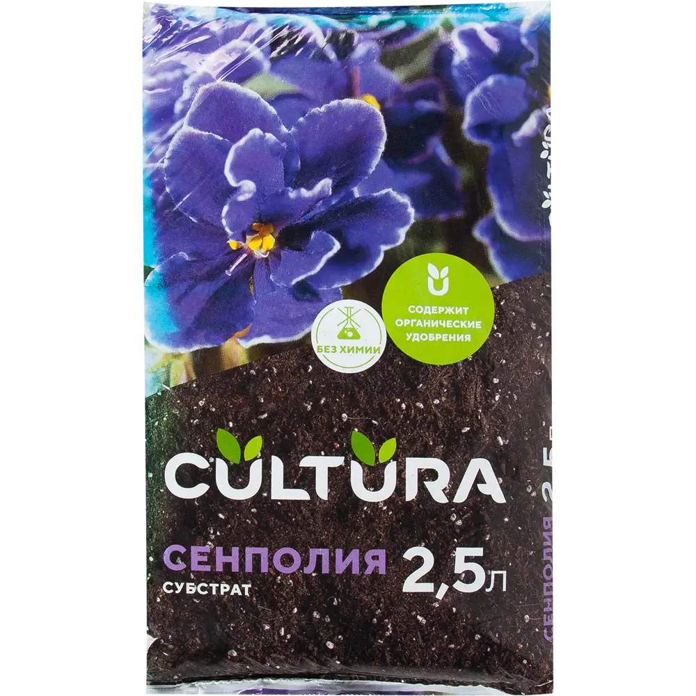 Грунт Cultura для сенполии 2.5 л 82601360 STLM-2022126 