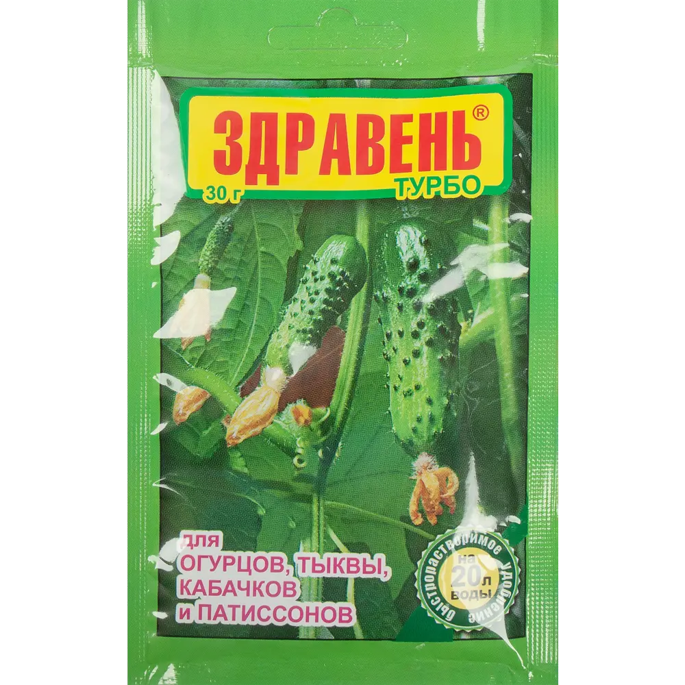 Santreyd Здравень Турбо для огурцов — ускоренный рост и богатый урожай 30 г 83402035 STLM-1445295