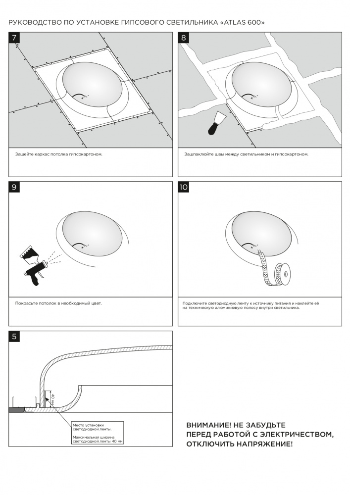 SN 441 Встраиваемый купольный гипсовый светильник Stellanova ATLAS 600  - Вид №5