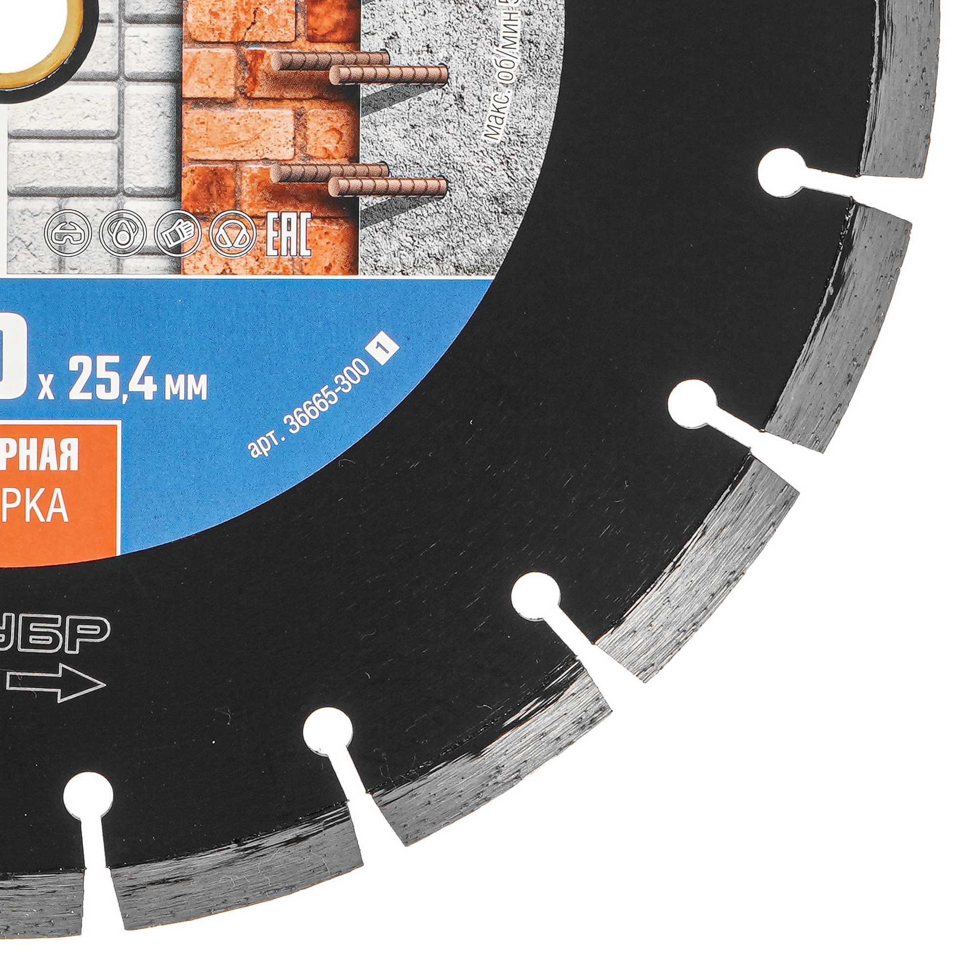 Диск алмазный ЗУБР 36665-300_z01 9012471 STDN-0128986 - Вид №1