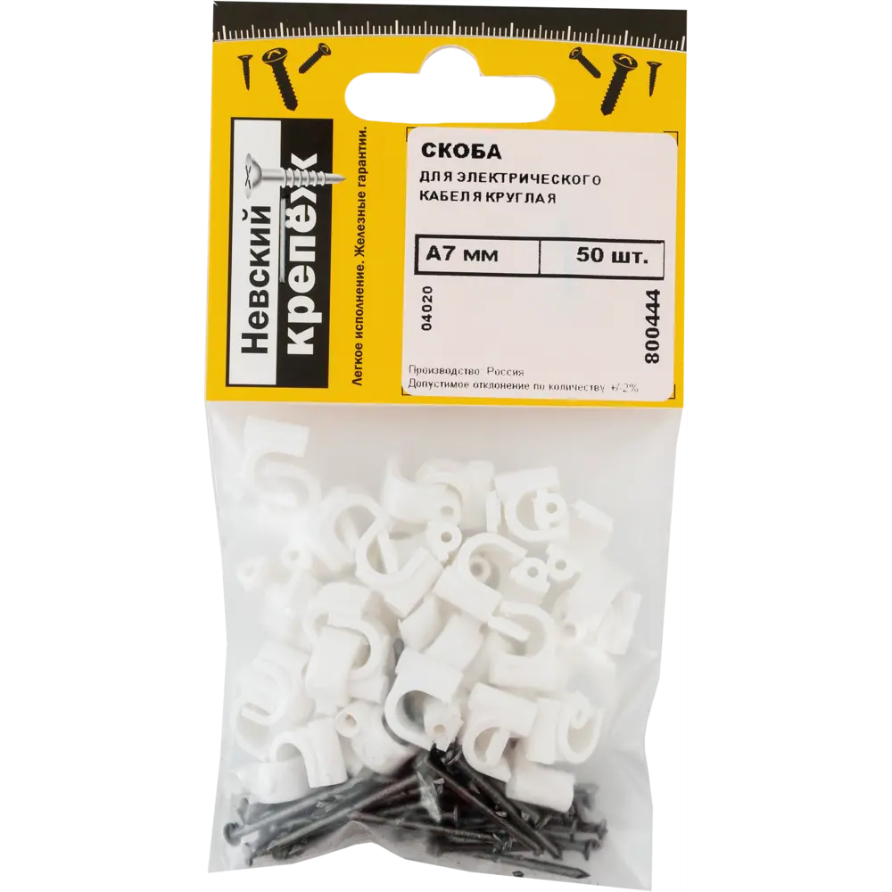 Скоба для электрокабеля круглая 7x12 мм, 50 шт НЕВСКИЙ КРЕПЕЖ STLM-2199289 - Вид №2
