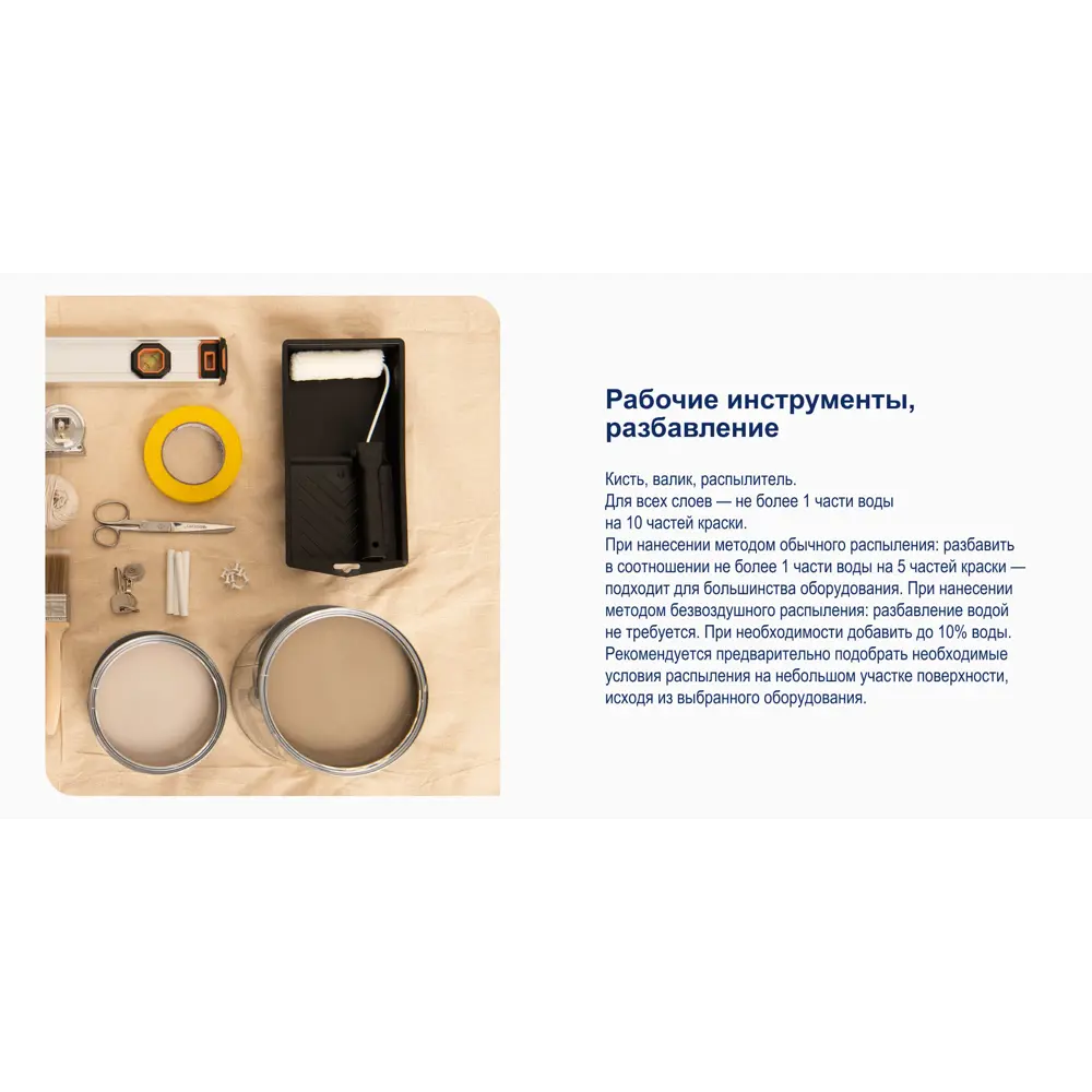 Краска для колеровки Dulux Фасадная Гладкая прозрачная база BM 4.8 л 13928502 STLM-2014939  - Вид №4