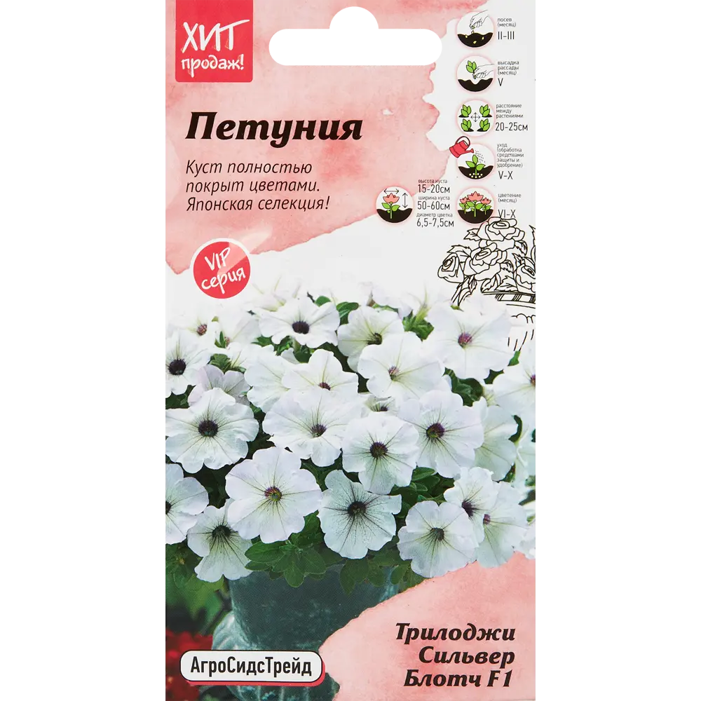 АГРОСИДСТРЕЙД Петуния Триложи Сильвер - белые цветы для сада и балкона 86262151 STLM-1582134