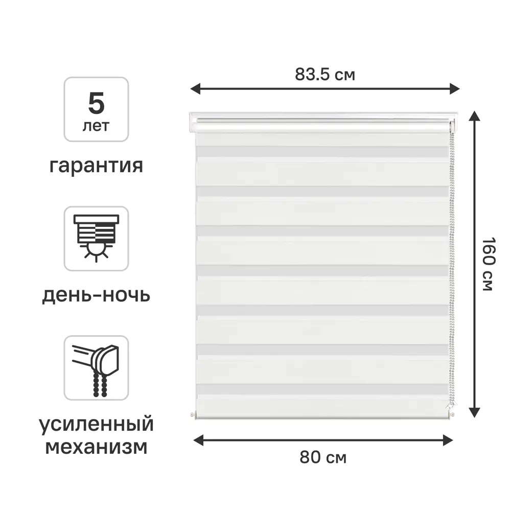 Рулонная штора KREAFORTA Moskva день-ночь с регулировкой освещения 89408556 STLM-1583515