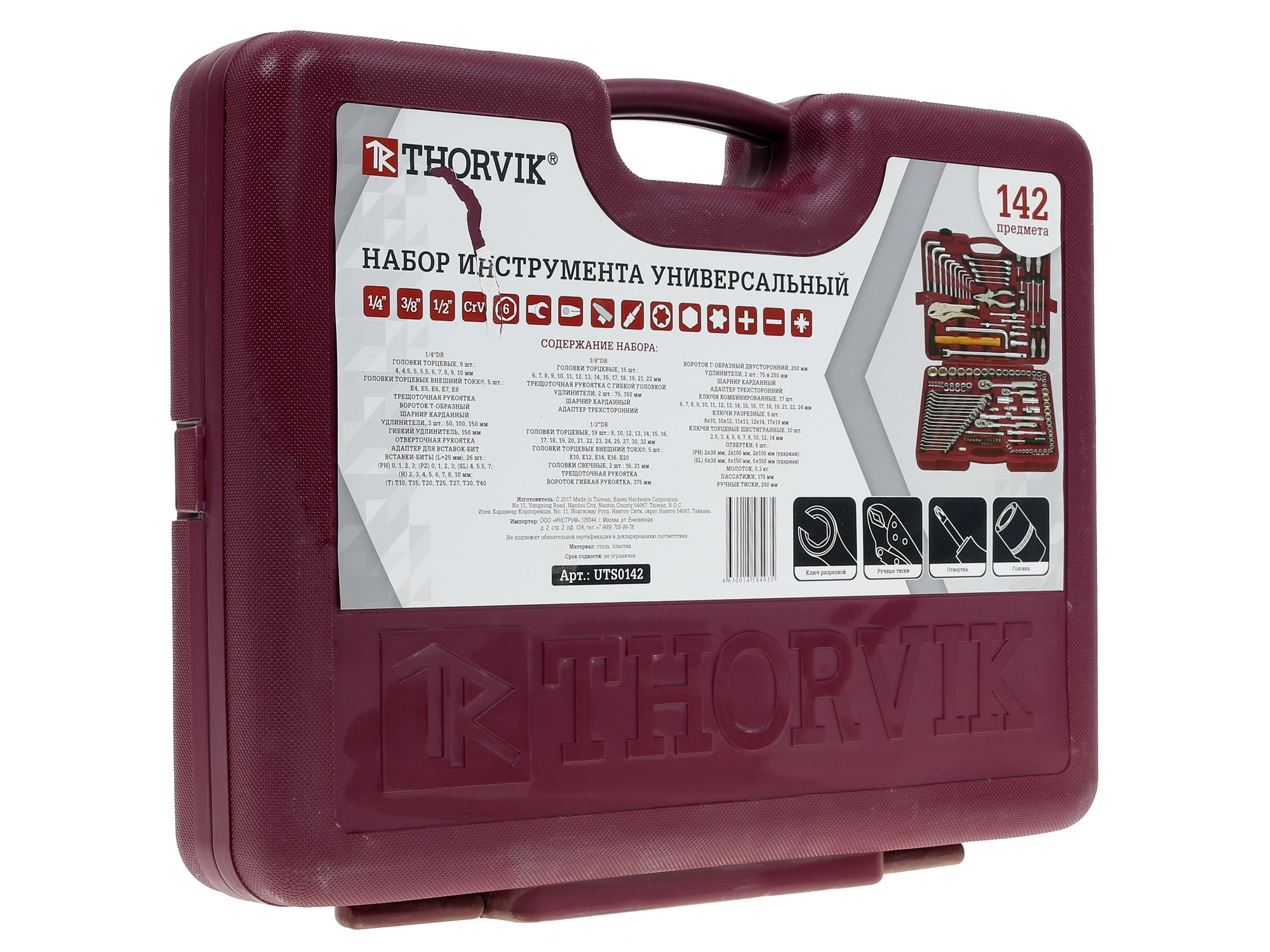 Набор инструментов Thorvik UTS0142 1082137 STDN-0041720 - Вид №3