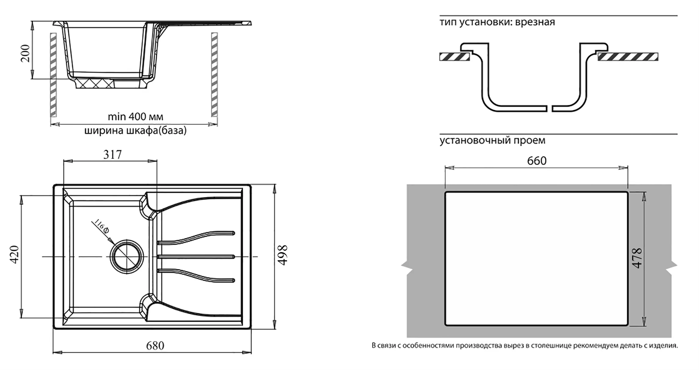 Кухонная мойка Искусственный камень STANDART S265 GranFest S-680L-S265 - Вид №1