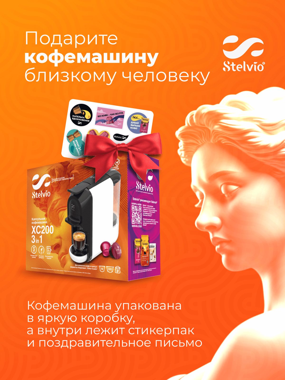 9290645 Кофемашина капсульная Stelvio XC200 STDN-0103415 - Вид №13