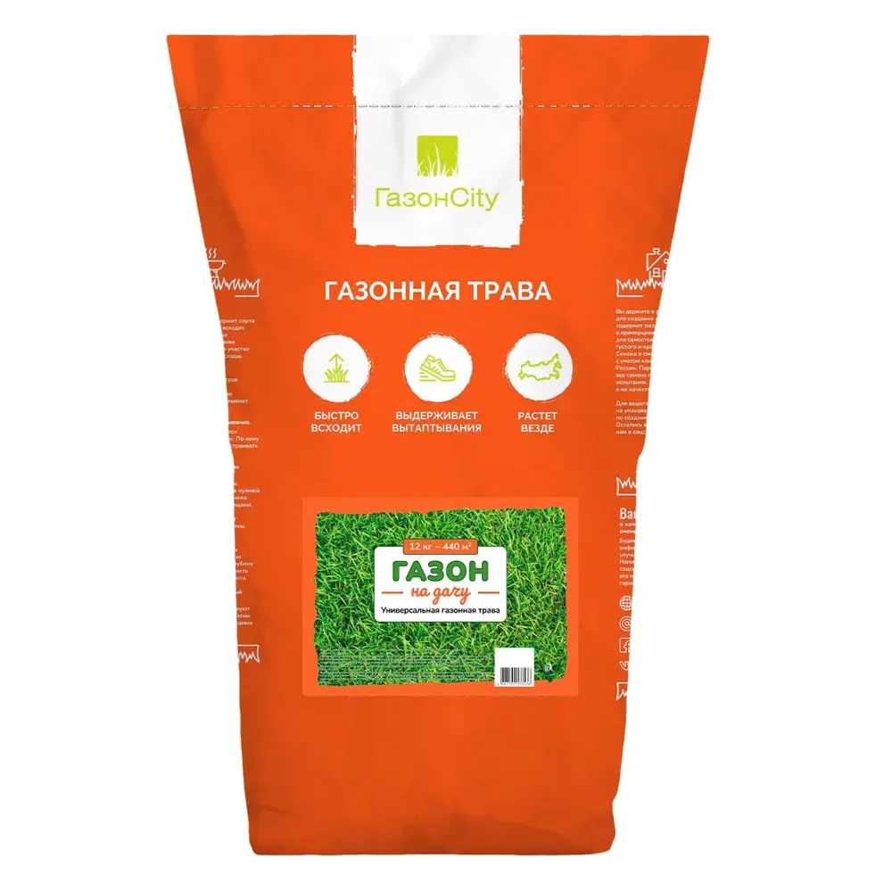 ГАЗОНCITY — Семена для идеального дачного газона 12 кг 87274168 STLM-0073618