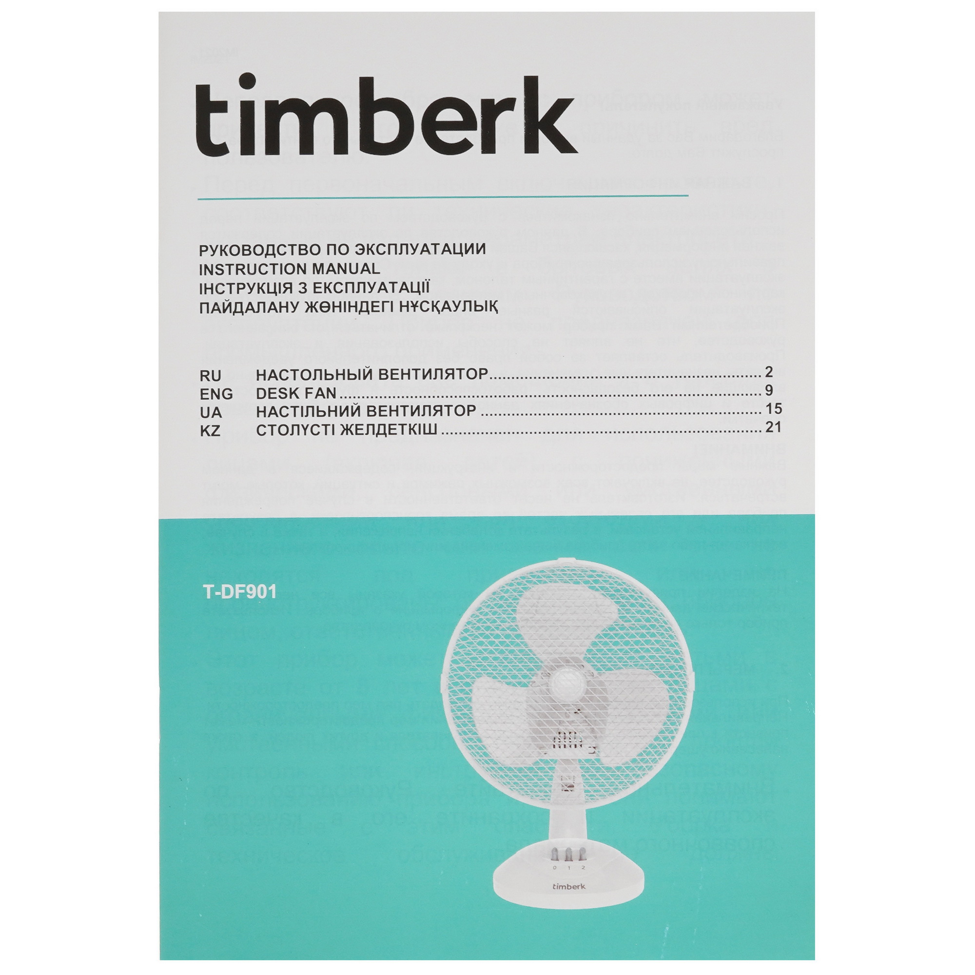 5352421 Вентилятор Timberk T-DF901  белый STDN-0141531 - Вид №4